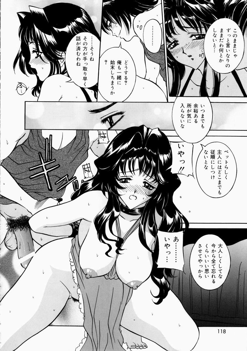 [Uchida Koneri] Hajirai - Blushing page 118 full