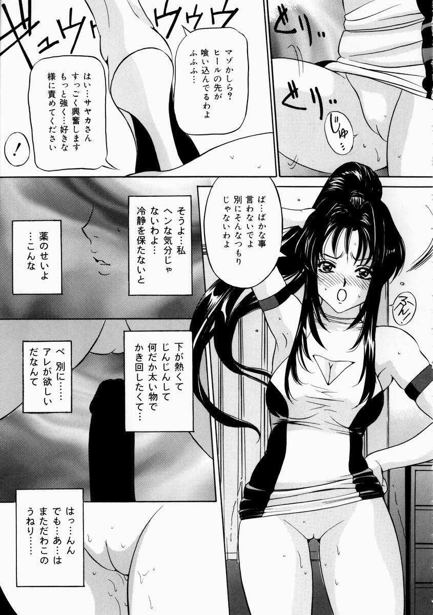 [Uchida Koneri] Hajirai - Blushing page 95 full