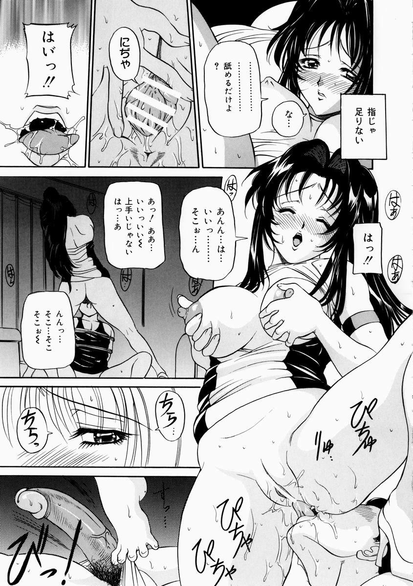 [Uchida Koneri] Hajirai - Blushing page 97 full