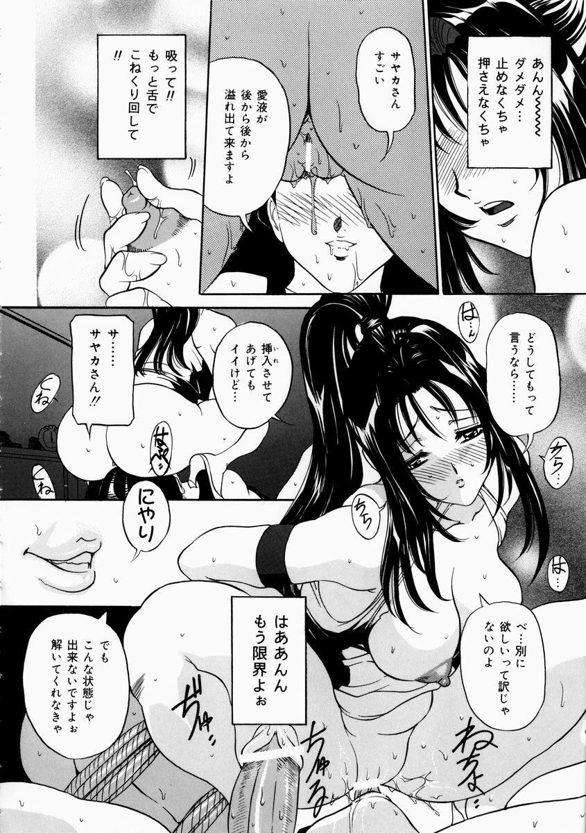 [Uchida Koneri] Hajirai - Blushing page 98 full