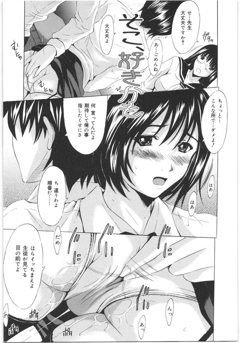 [Yajima Index] Oshiri no Himitsu page 104 full