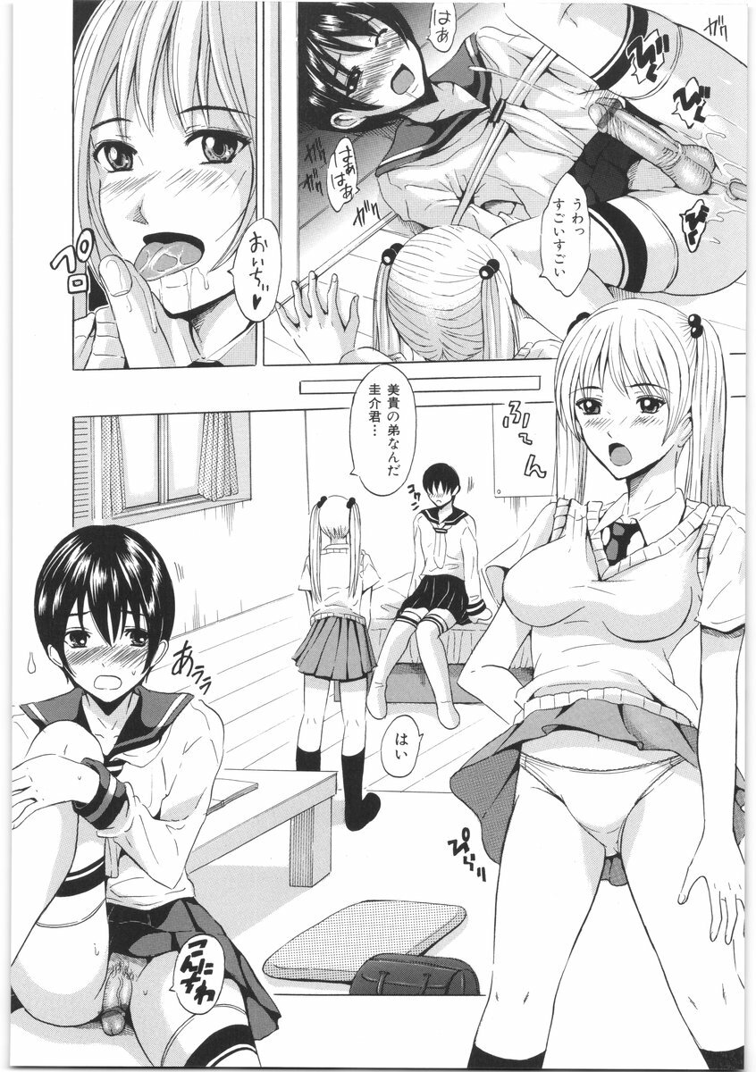 [Yajima Index] Oshiri no Himitsu page 77 full