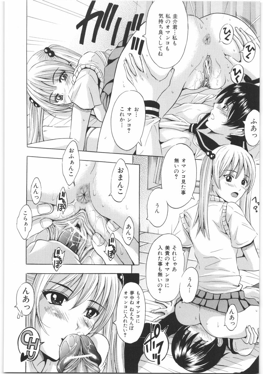 [Yajima Index] Oshiri no Himitsu page 81 full