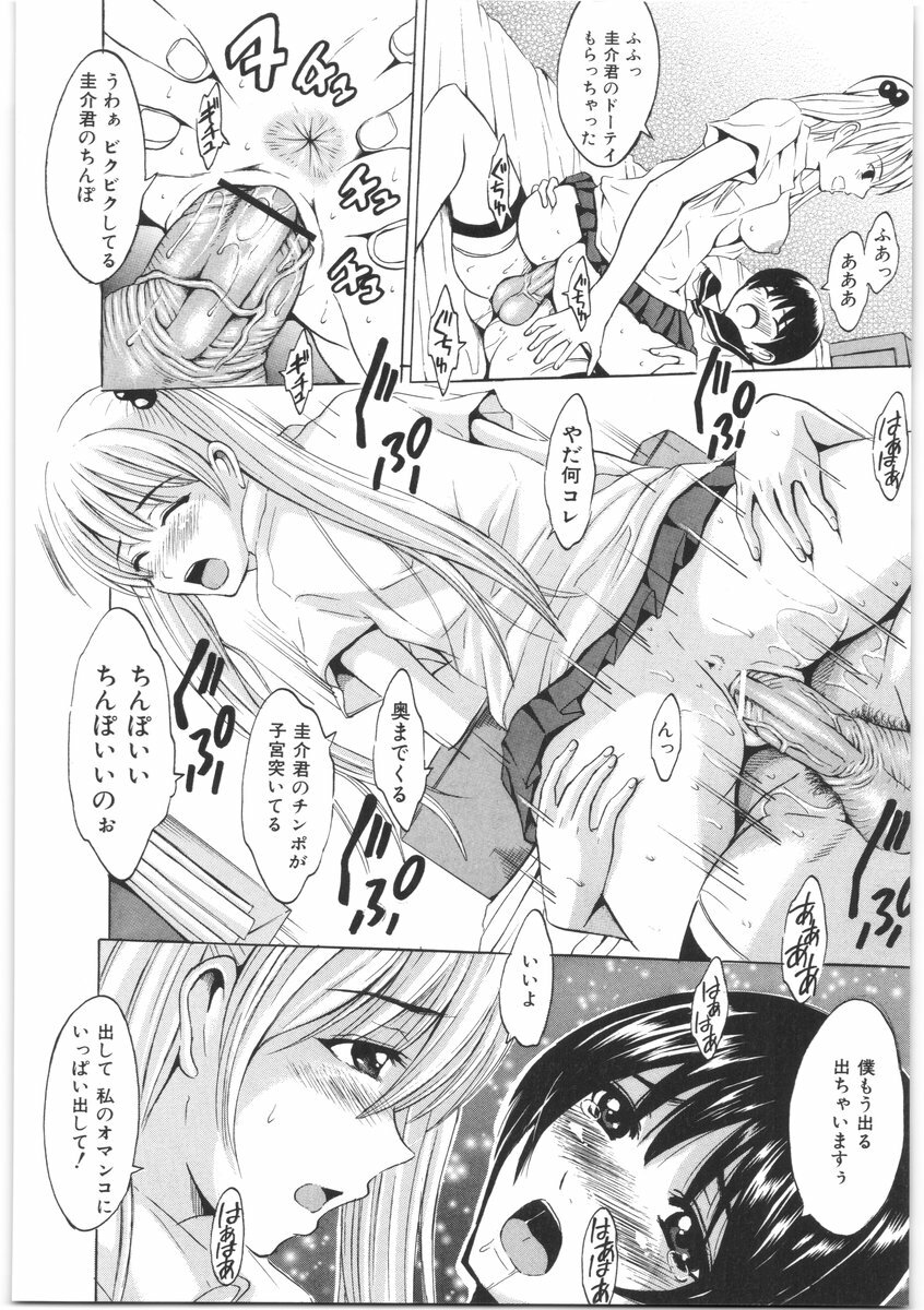 [Yajima Index] Oshiri no Himitsu page 83 full