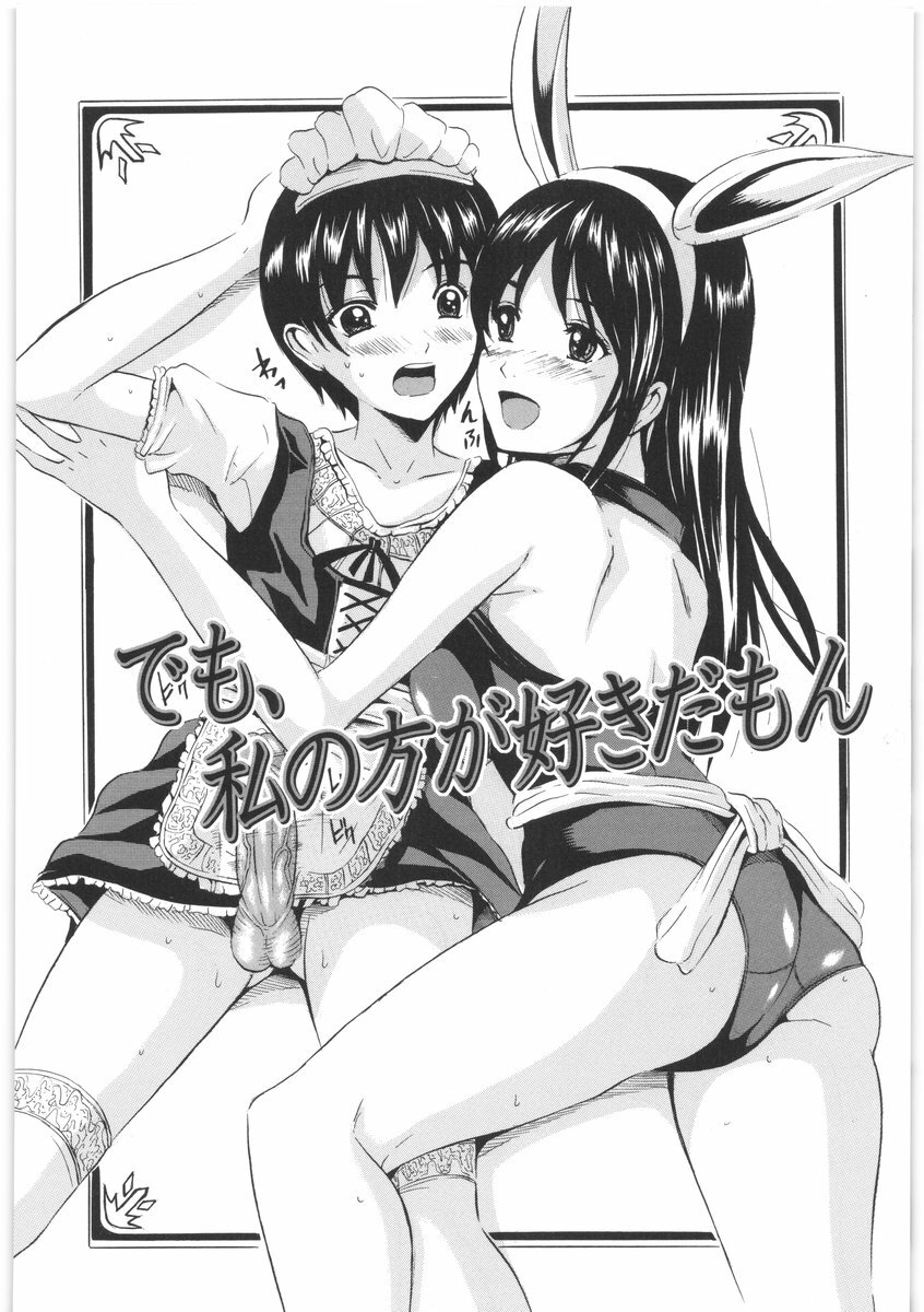 [Yajima Index] Oshiri no Himitsu page 89 full