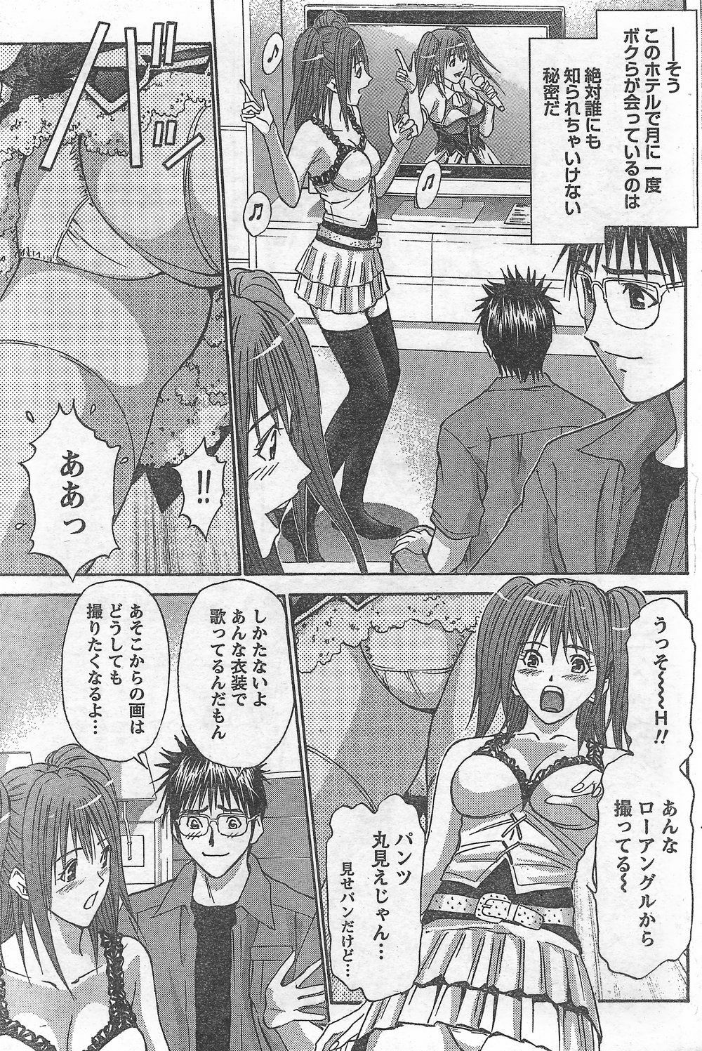 Monthly Vitaman 2007-09 page 109 full
