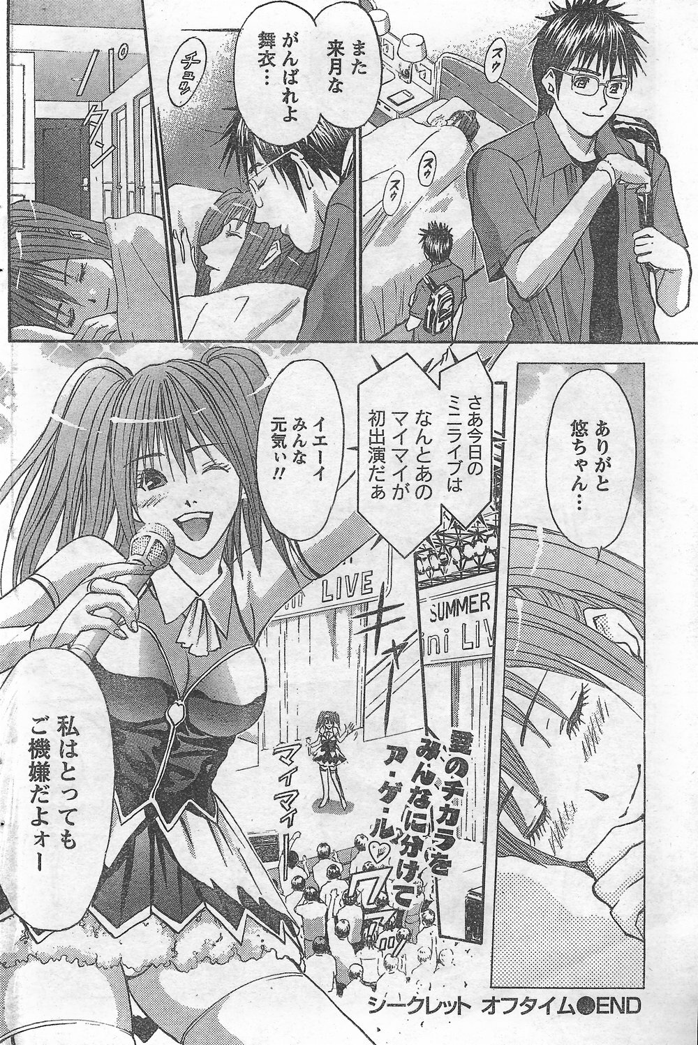 Monthly Vitaman 2007-09 page 124 full