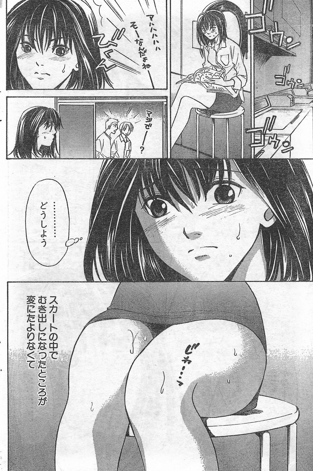Monthly Vitaman 2007-09 page 126 full