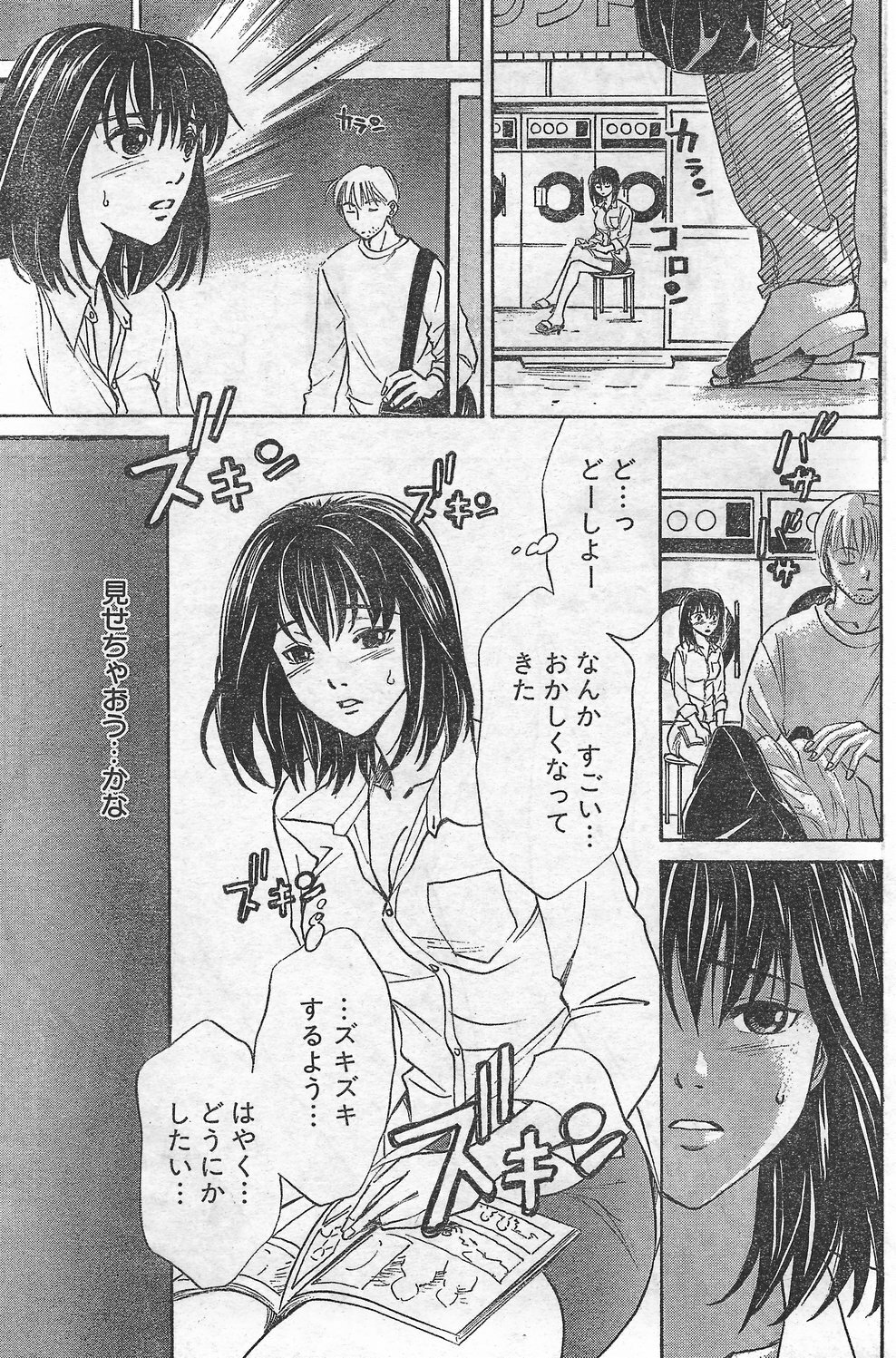 Monthly Vitaman 2007-09 page 127 full