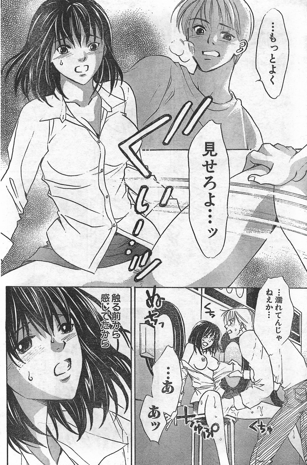 Monthly Vitaman 2007-09 page 130 full