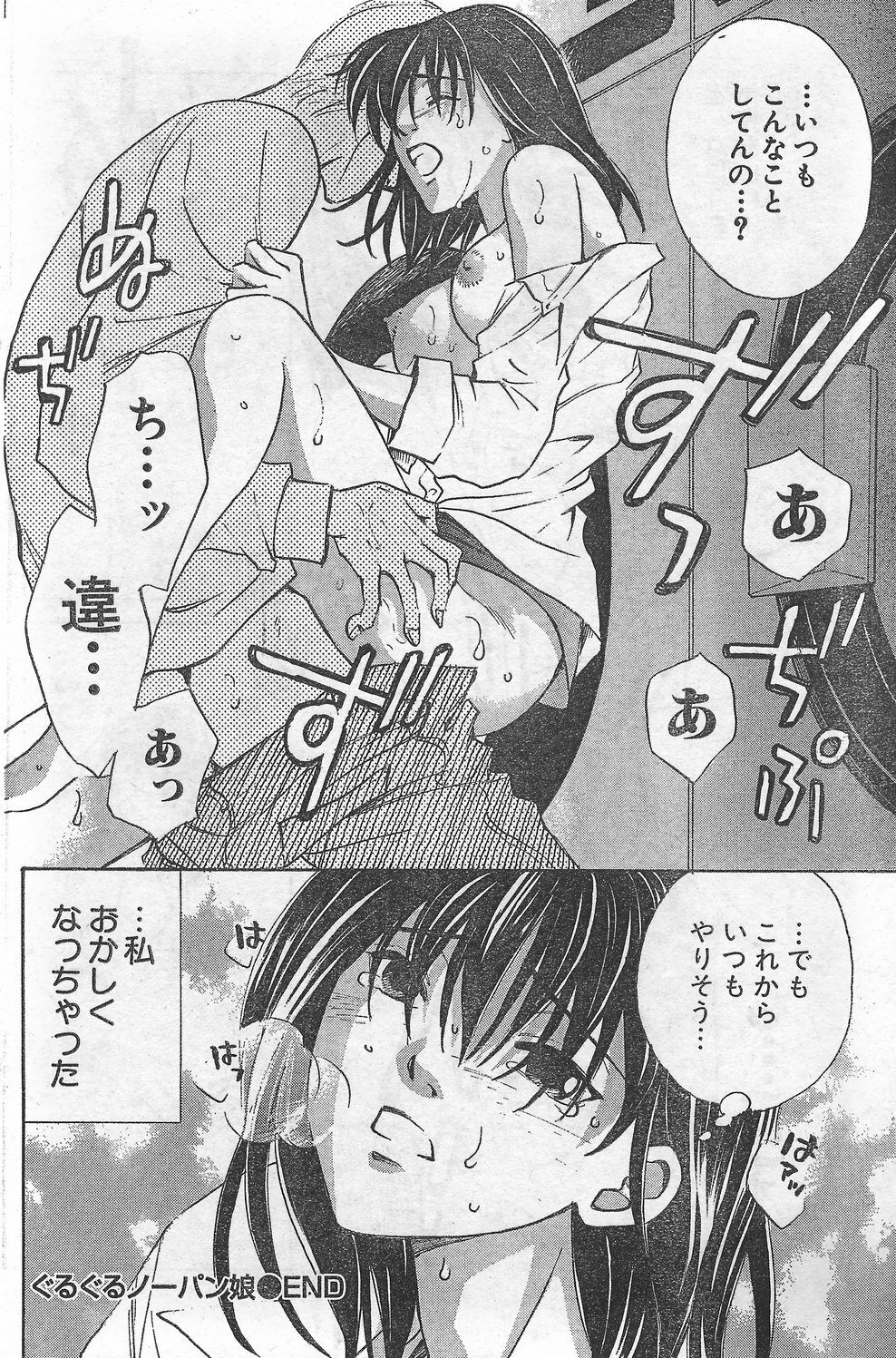 Monthly Vitaman 2007-09 page 132 full