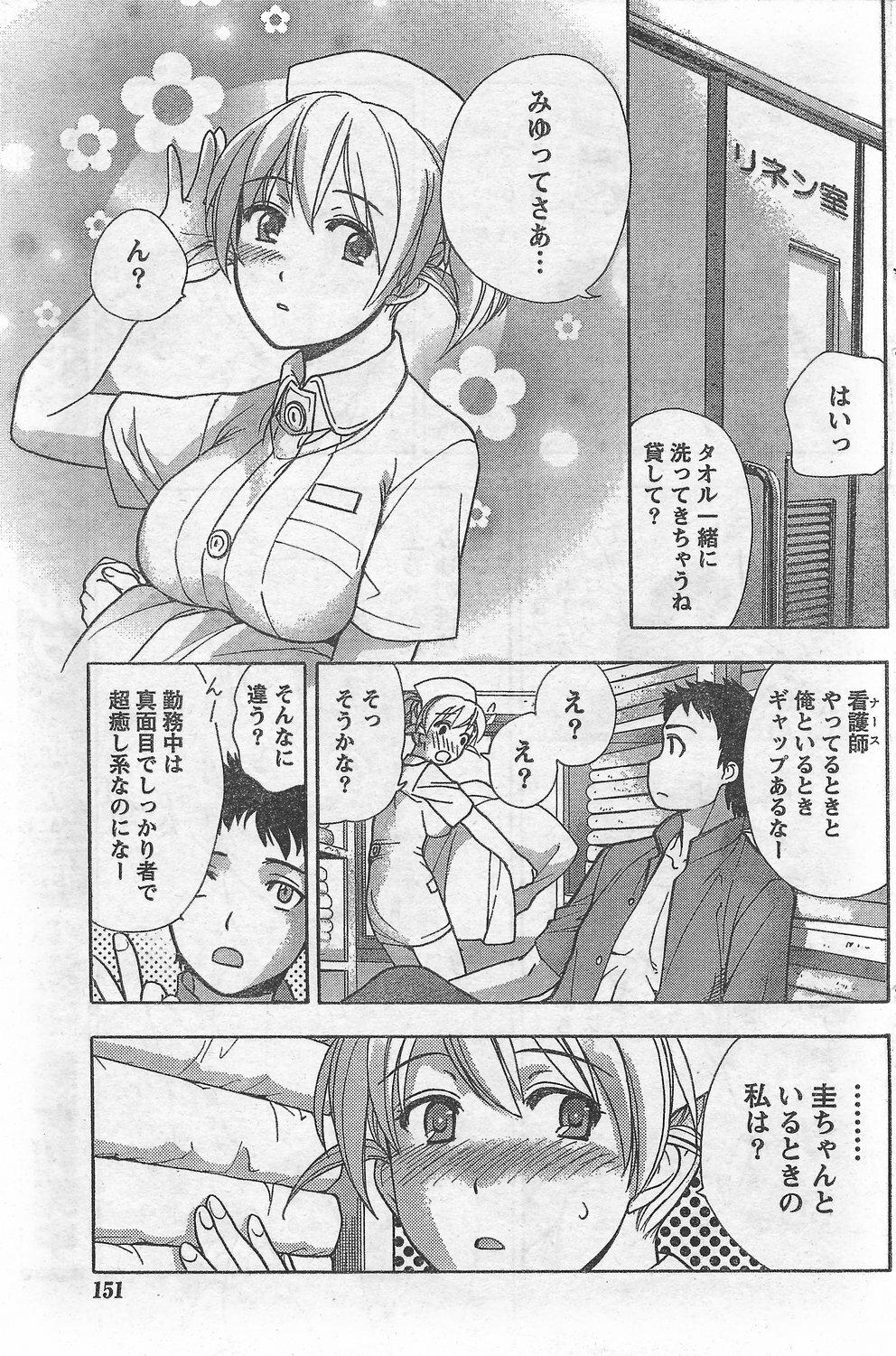 Monthly Vitaman 2007-09 page 137 full