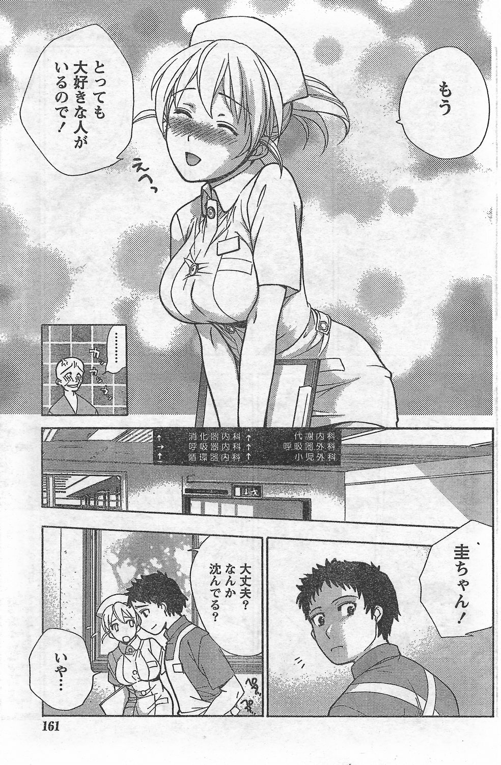 Monthly Vitaman 2007-09 page 147 full