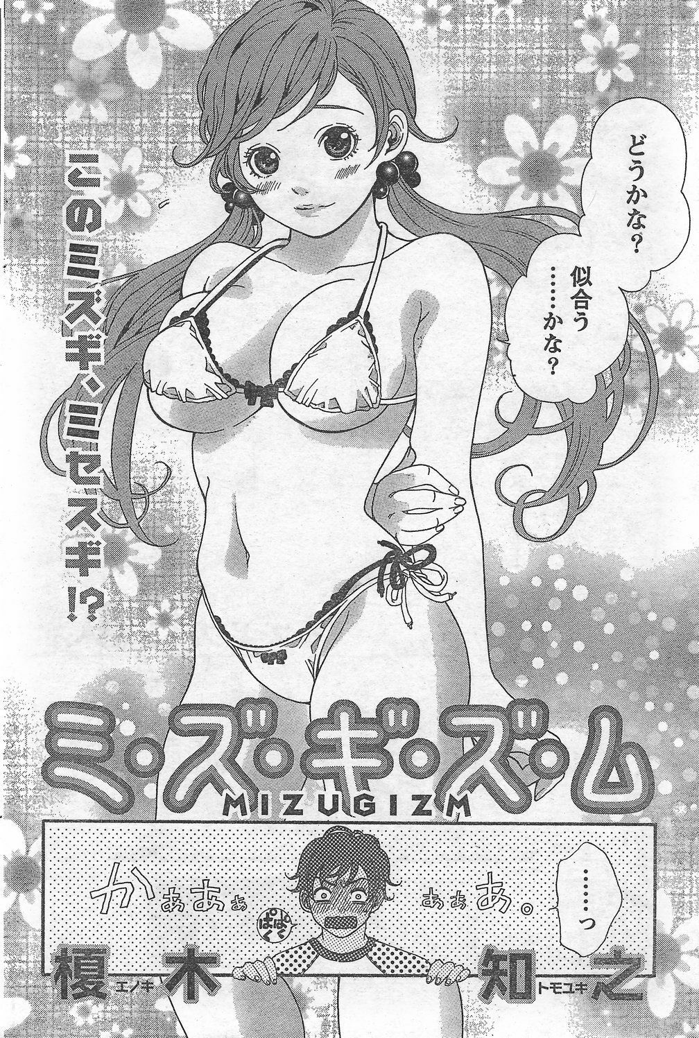 Monthly Vitaman 2007-09 page 160 full