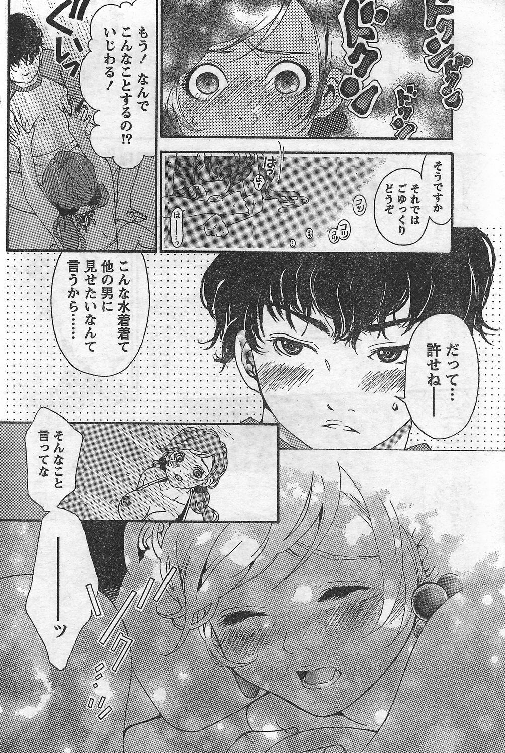 Monthly Vitaman 2007-09 page 172 full