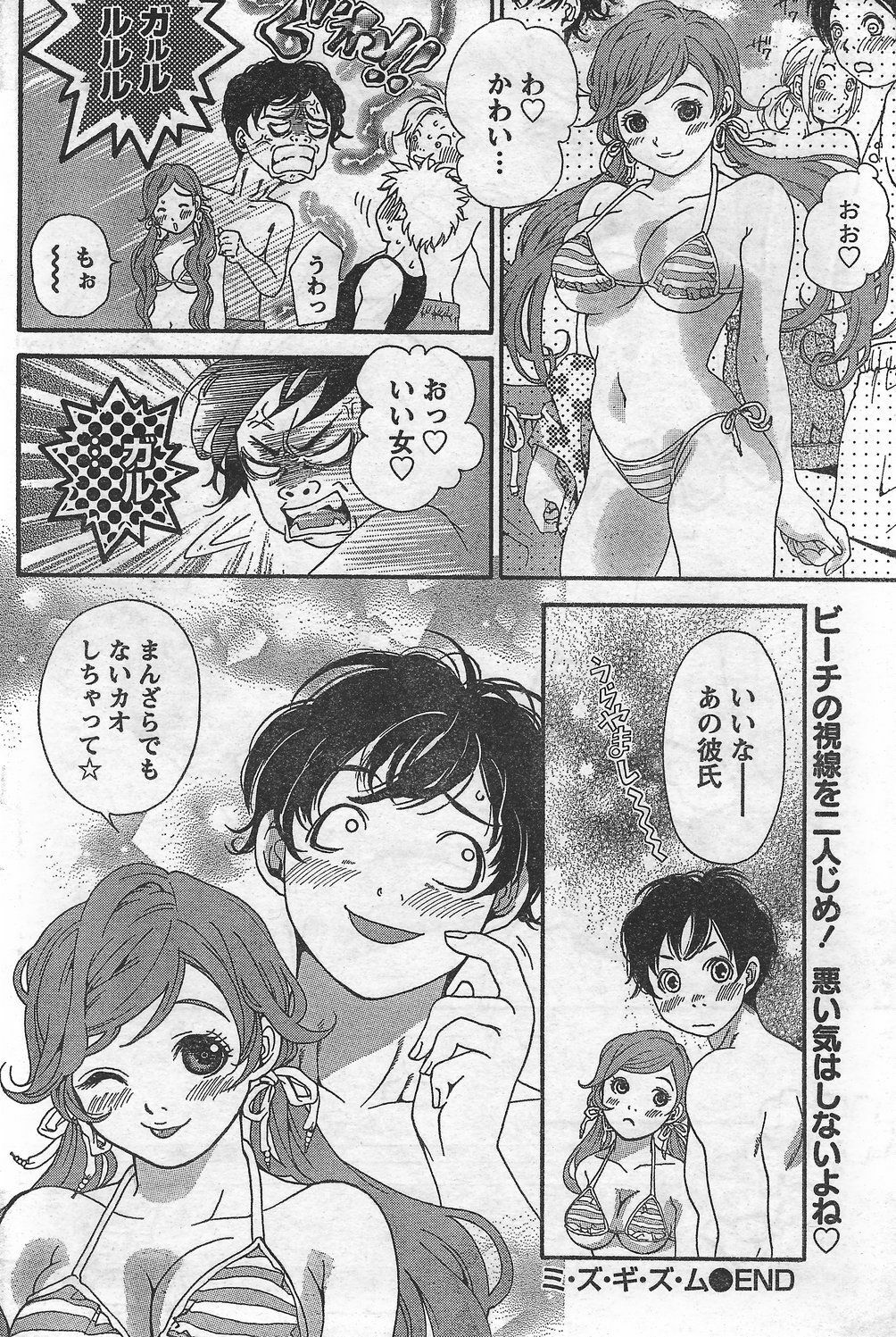Monthly Vitaman 2007-09 page 176 full