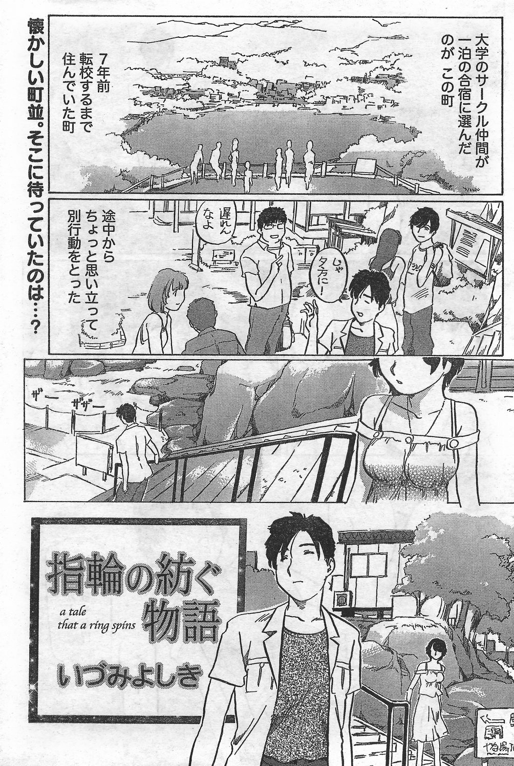 Monthly Vitaman 2007-09 page 181 full