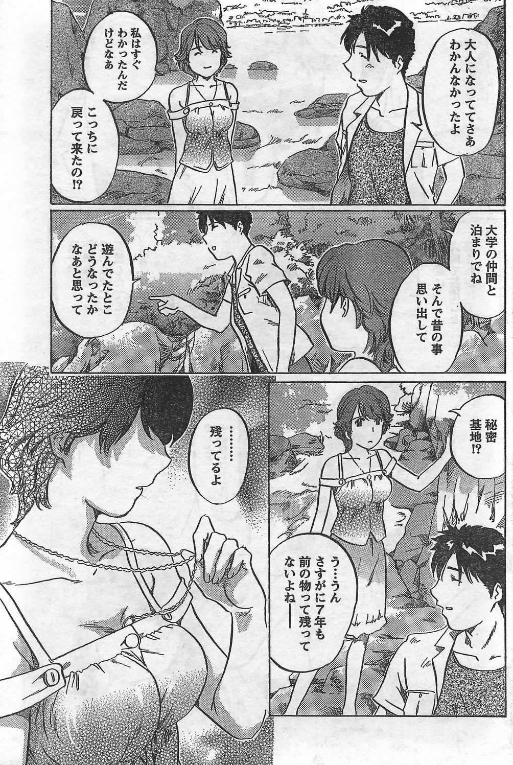 Monthly Vitaman 2007-09 page 183 full
