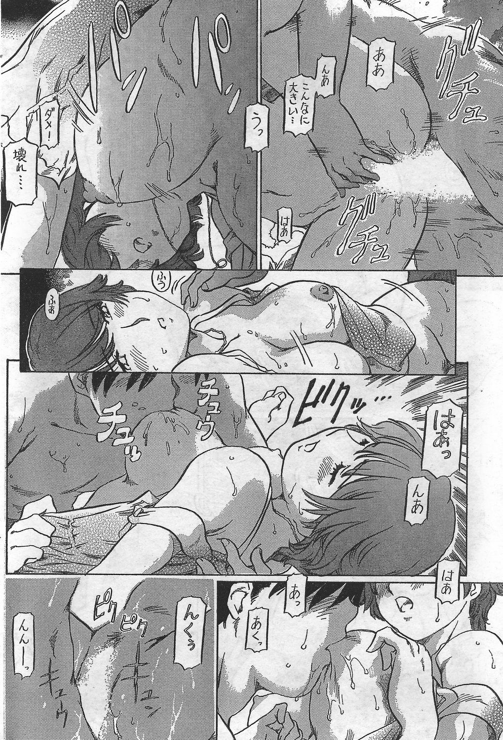 Monthly Vitaman 2007-09 page 192 full