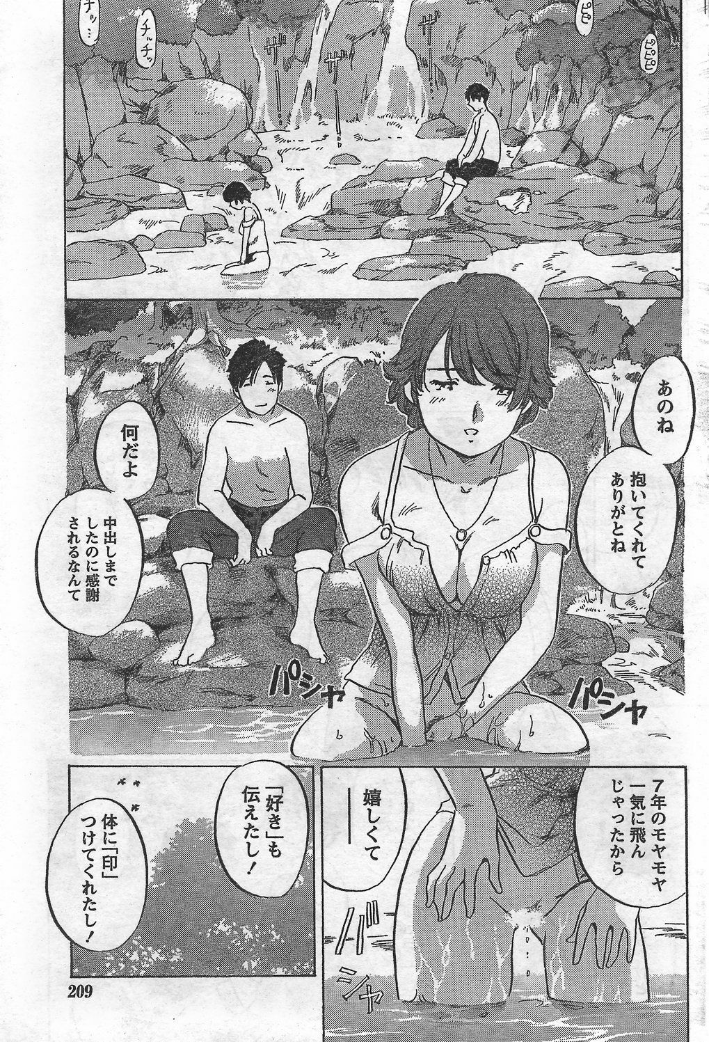 Monthly Vitaman 2007-09 page 195 full