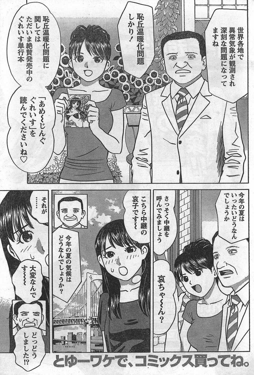 Monthly Vitaman 2007-09 page 201 full