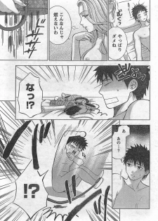 Monthly Vitaman 2007-09 - page 25