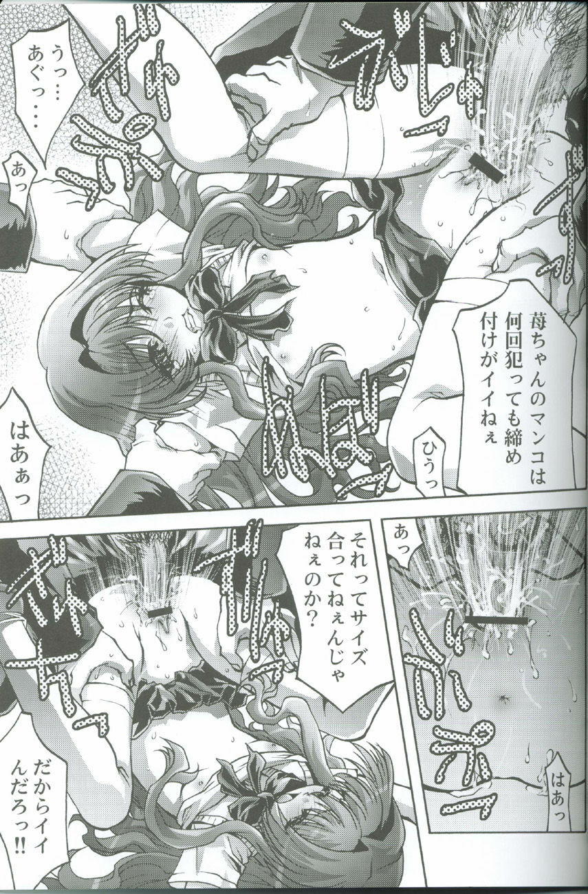 [club54 (Ichigo Mark)] Onna Kyoushi Chijoku no Houkago II (Onegai Teacher) page 17 full