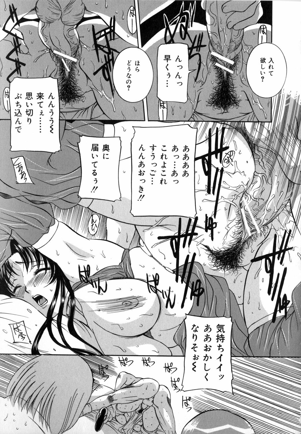 [Uchida Koneri] Mama mo Musume mo page 101 full