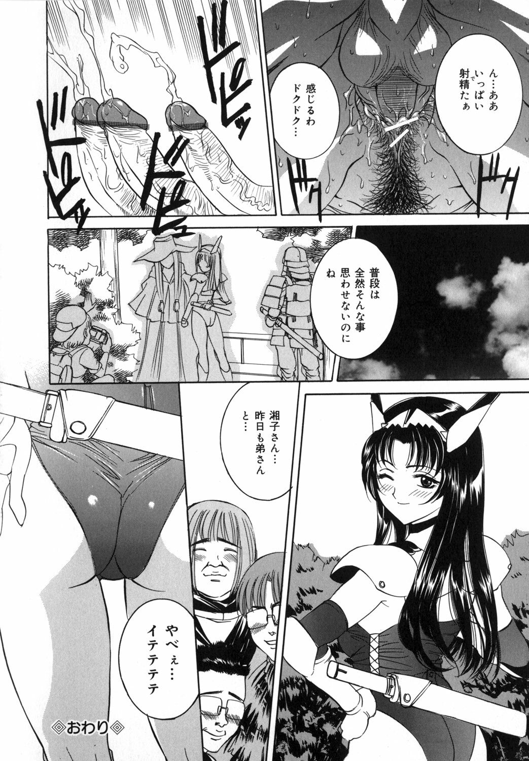 [Uchida Koneri] Mama mo Musume mo page 104 full