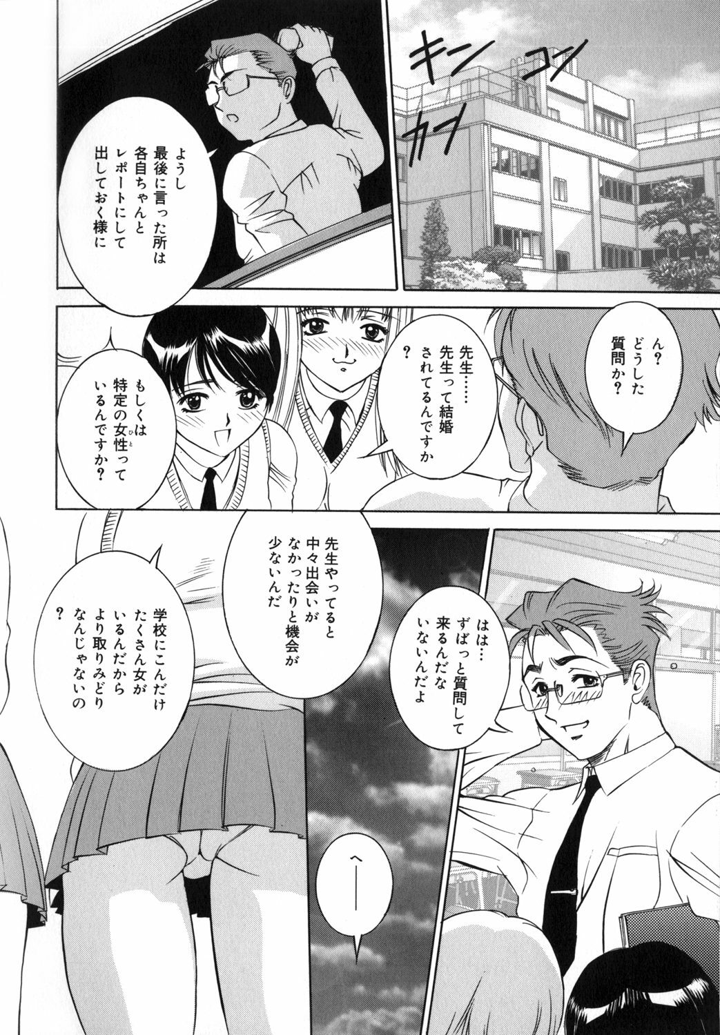 [Uchida Koneri] Mama mo Musume mo page 106 full