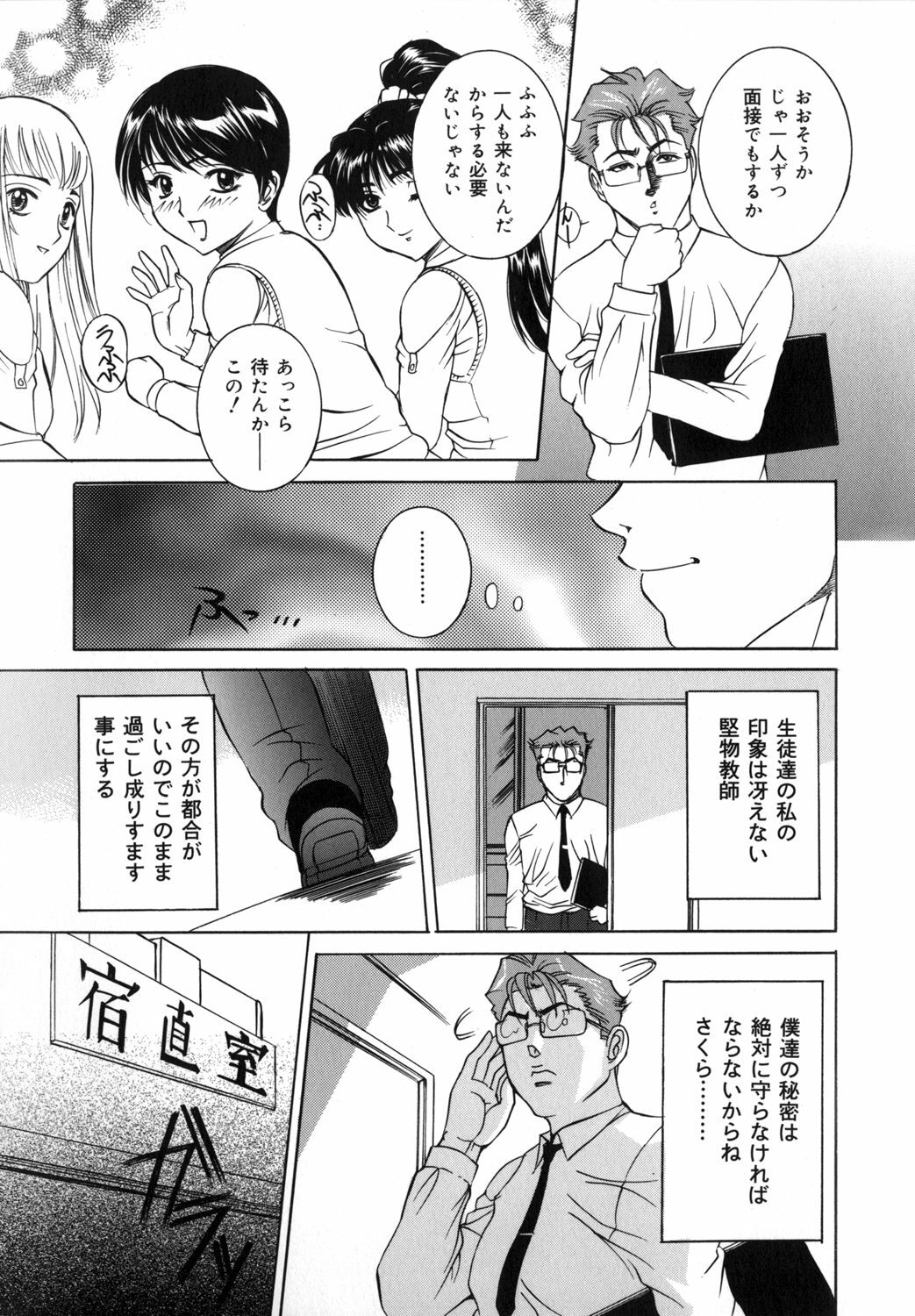 [Uchida Koneri] Mama mo Musume mo page 107 full