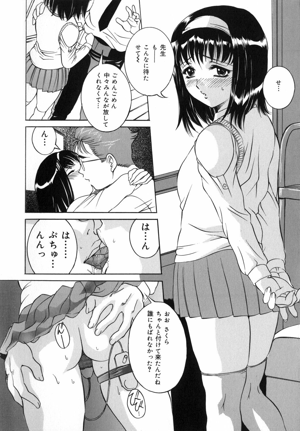 [Uchida Koneri] Mama mo Musume mo page 108 full