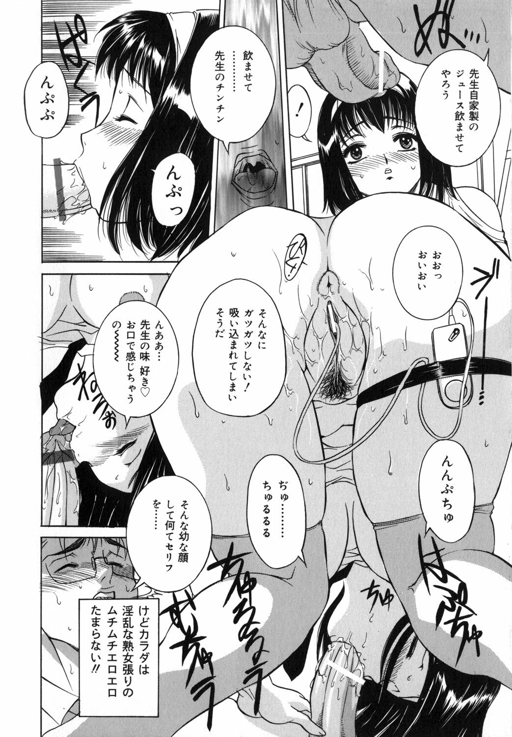 [Uchida Koneri] Mama mo Musume mo page 112 full