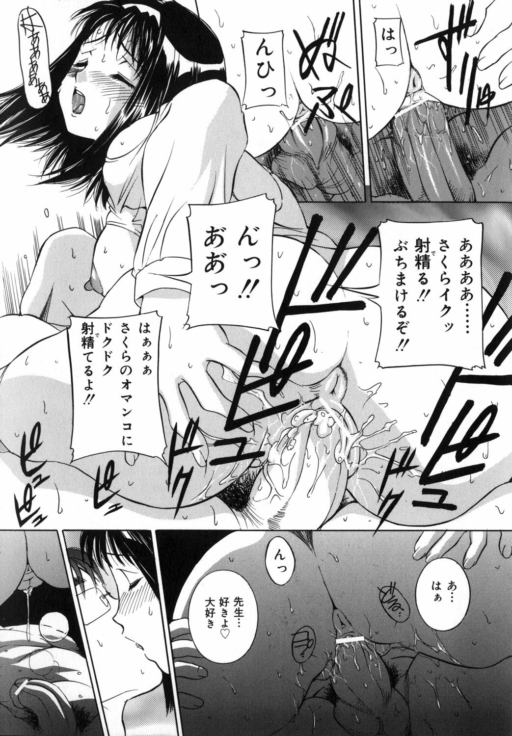 [Uchida Koneri] Mama mo Musume mo page 123 full