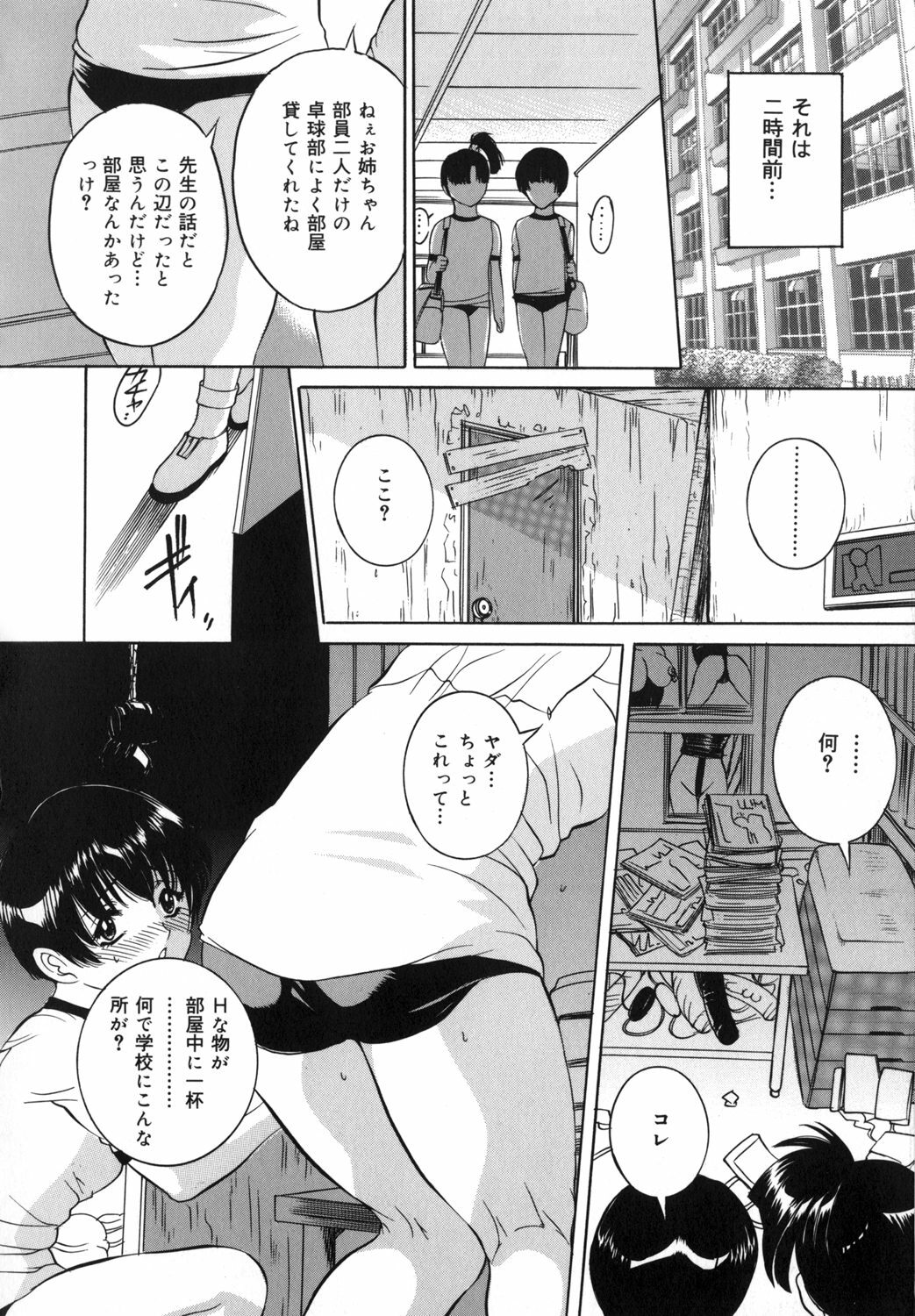 [Uchida Koneri] Mama mo Musume mo page 130 full