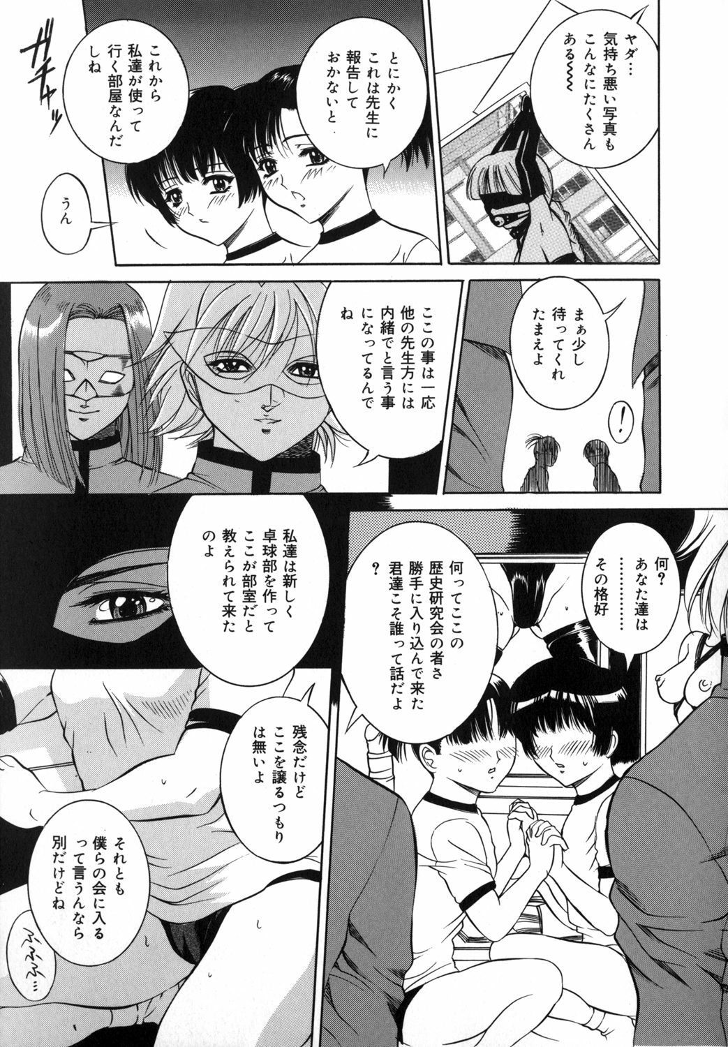 [Uchida Koneri] Mama mo Musume mo page 131 full