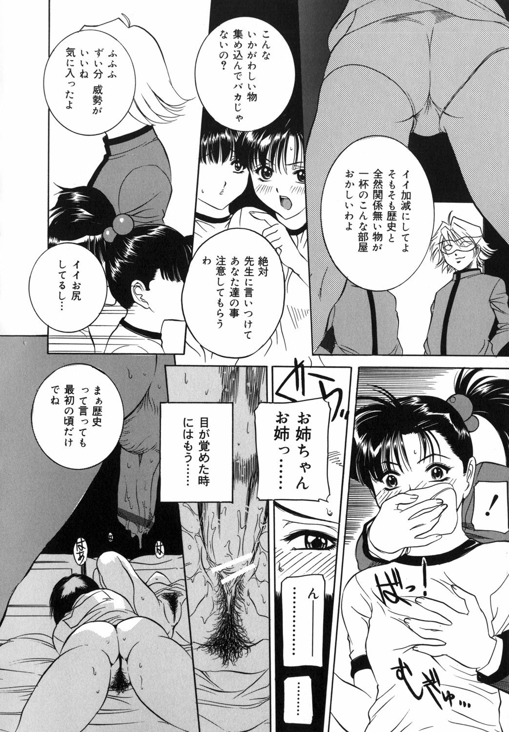 [Uchida Koneri] Mama mo Musume mo page 132 full