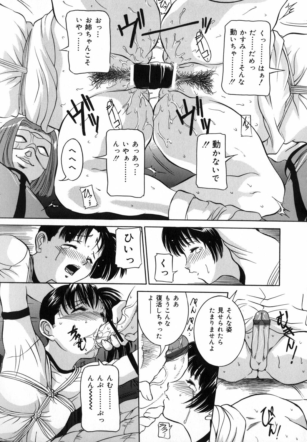 [Uchida Koneri] Mama mo Musume mo page 135 full