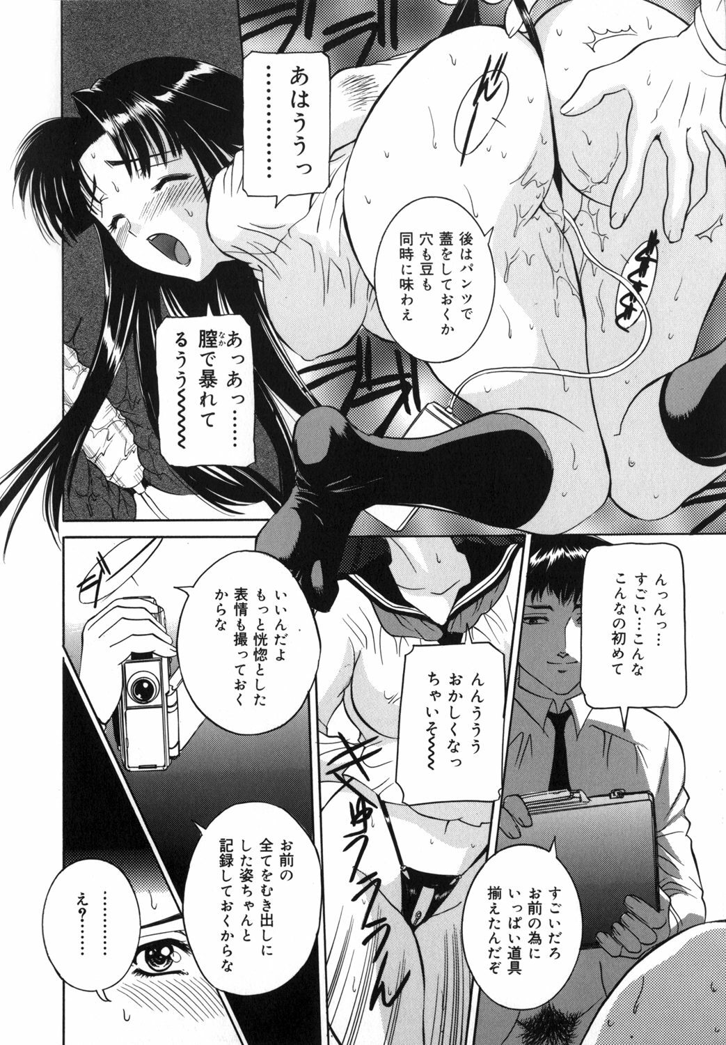 [Uchida Koneri] Mama mo Musume mo page 154 full