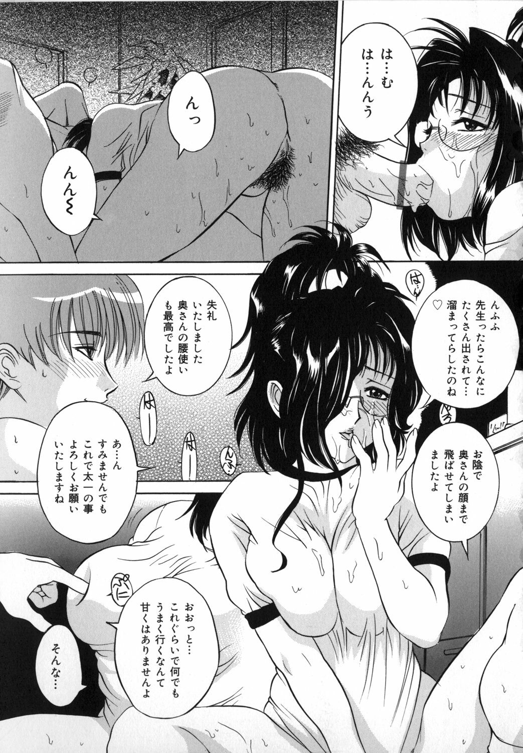 [Uchida Koneri] Mama mo Musume mo page 73 full