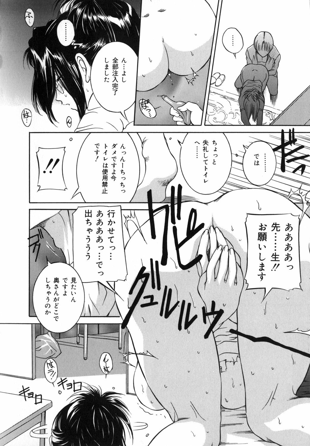 [Uchida Koneri] Mama mo Musume mo page 80 full