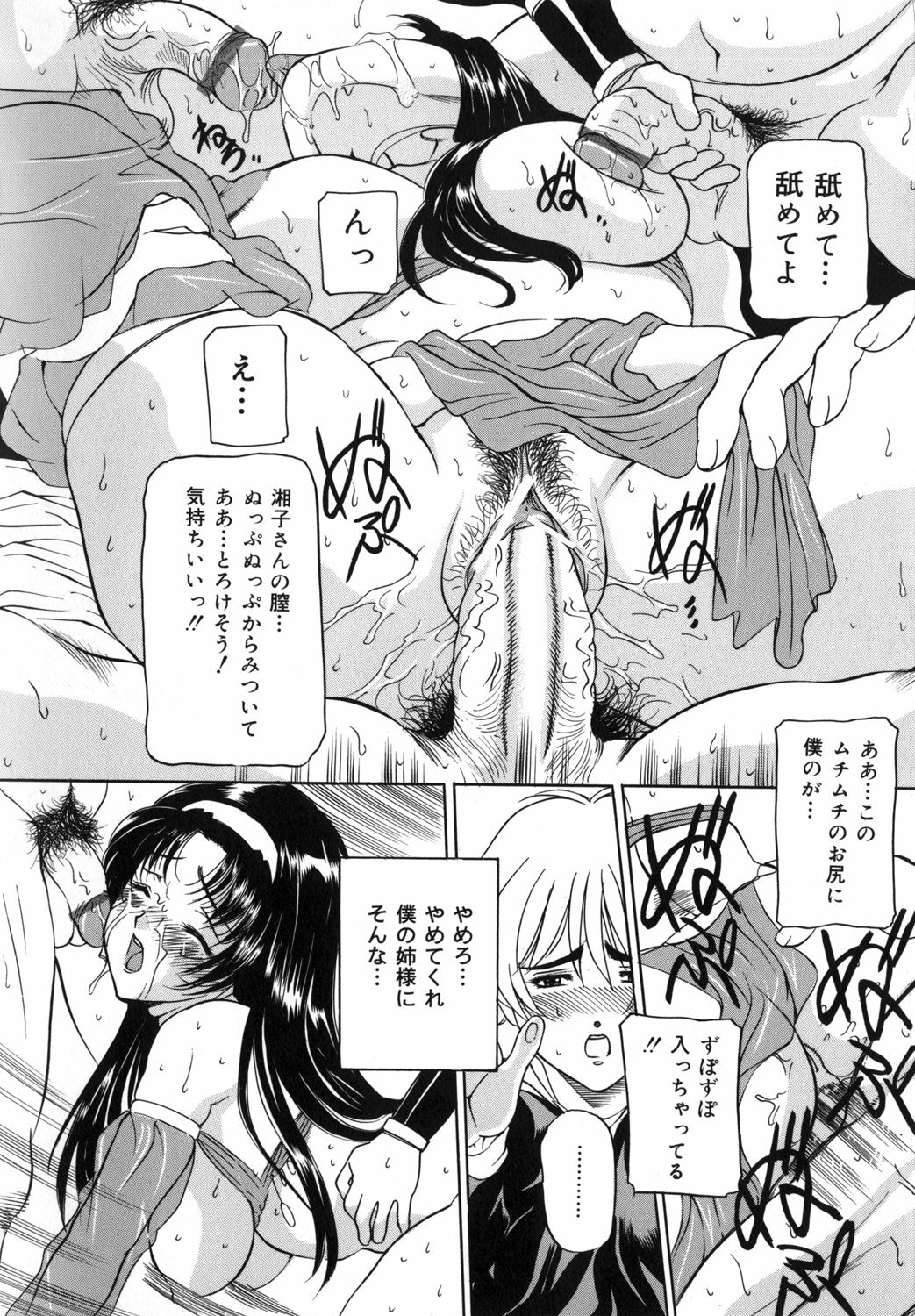 [Uchida Koneri] Mama mo Musume mo page 90 full