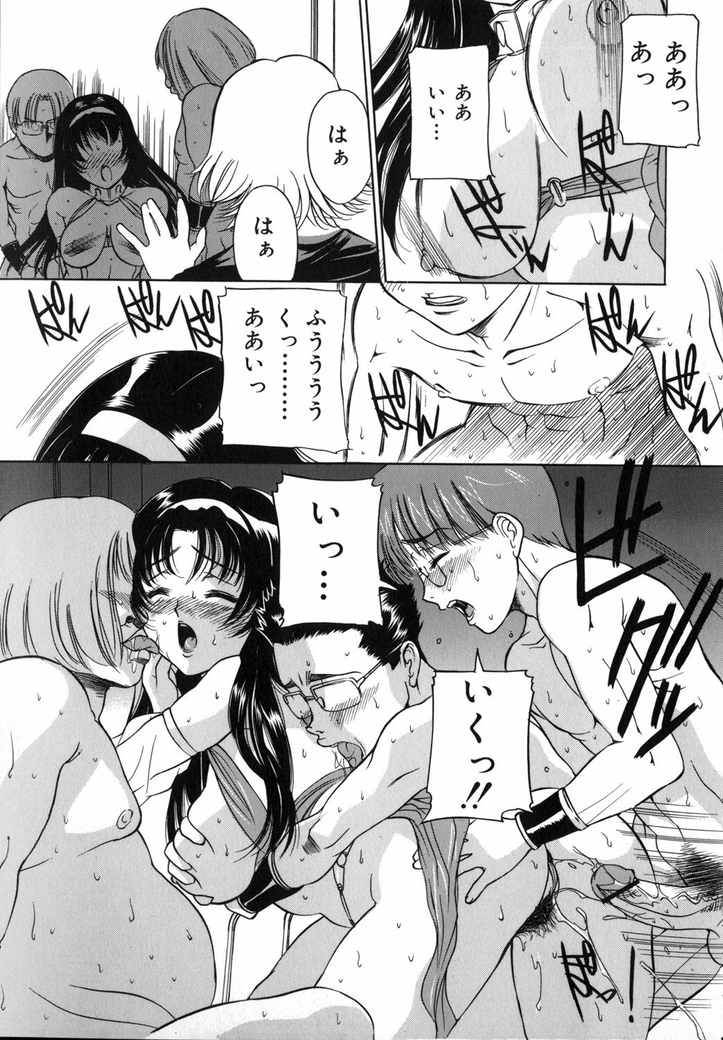 [Uchida Koneri] Mama mo Musume mo page 91 full