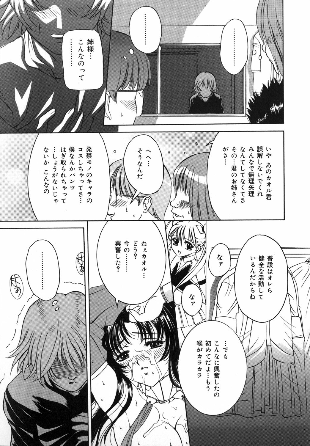 [Uchida Koneri] Mama mo Musume mo page 93 full