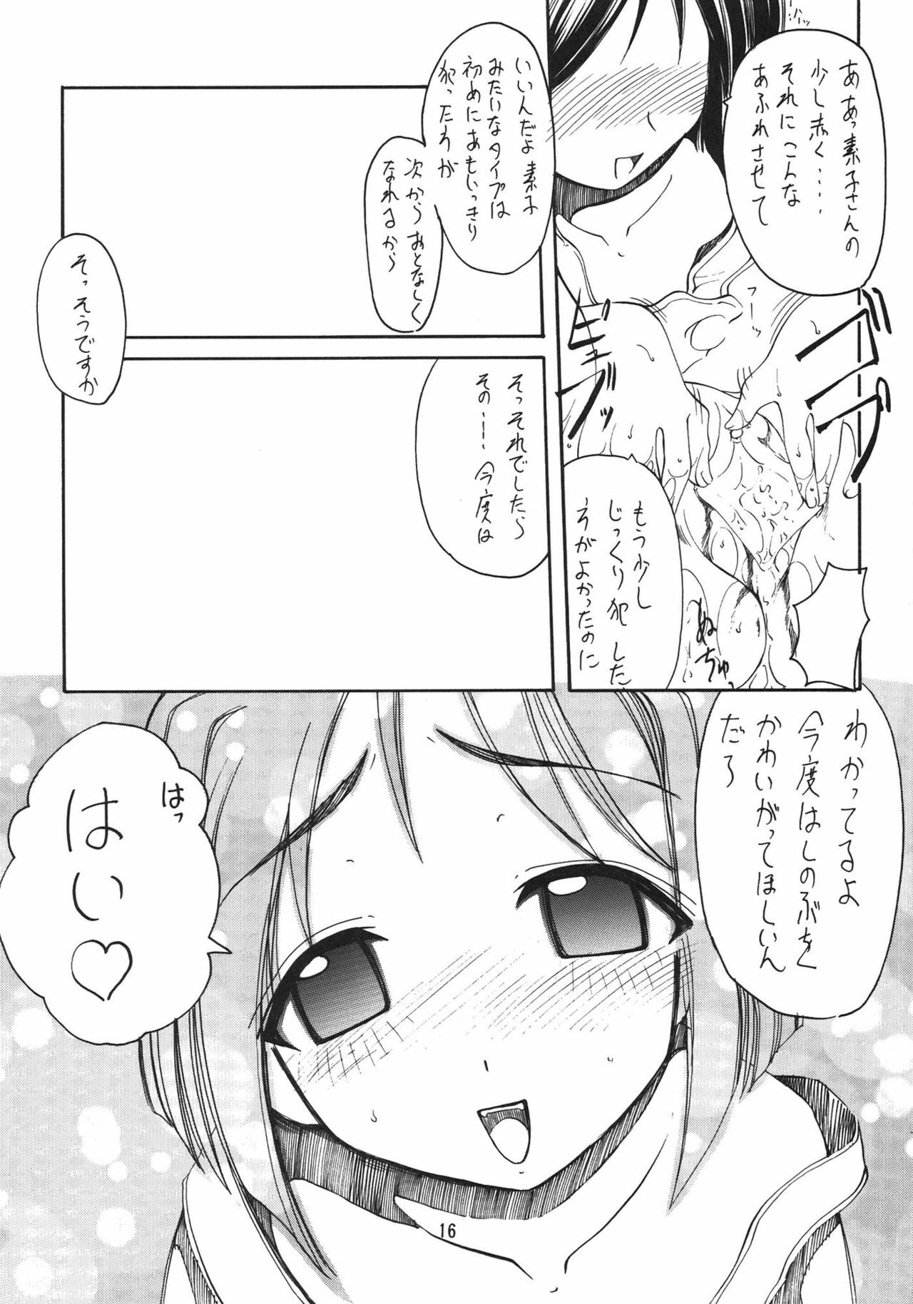 (C56) [Tenraiga (Amatsu Sae)] Love Bura (Love Hina) page 16 full