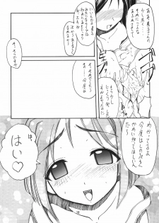 (C56) [Tenraiga (Amatsu Sae)] Love Bura (Love Hina) - page 16