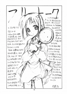 (C56) [Tenraiga (Amatsu Sae)] Love Bura (Love Hina) - page 19