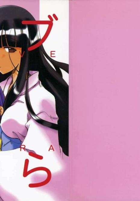 (C56) [Tenraiga (Amatsu Sae)] Love Bura (Love Hina)