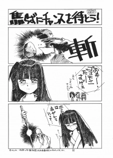 (C56) [Tenraiga (Amatsu Sae)] Love Bura (Love Hina) - page 32