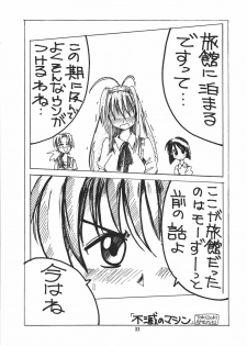 (C56) [Tenraiga (Amatsu Sae)] Love Bura (Love Hina) - page 33